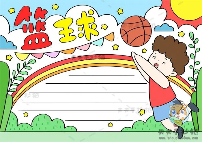 篮球训练后总结与反思_1