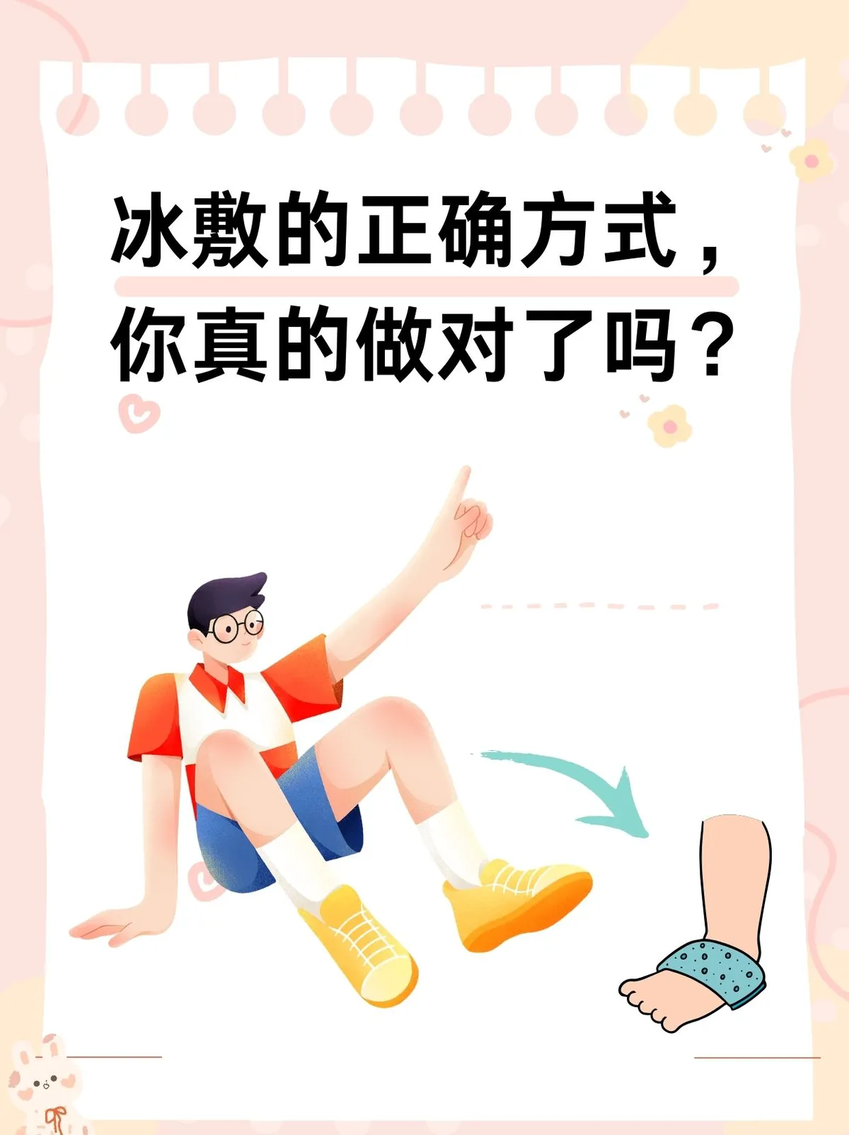 如何选择适合篮球训练的冰敷产品